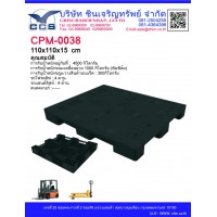 CPM-0038  Pallets size: 110*110*15 cm.